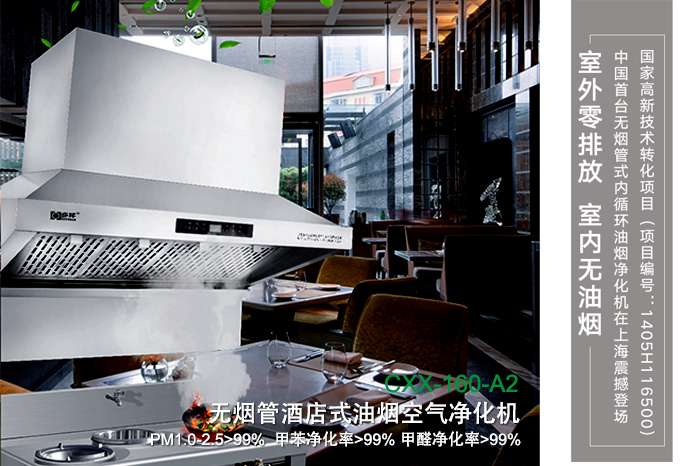 油煙凈化器的作用 油煙凈化器怎么清洗